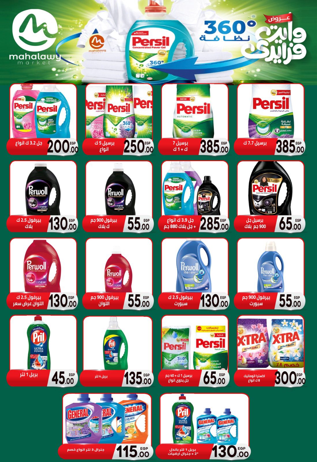 el-mahallawy-sons offers from 25nov to 30nov 2025 عروض اولاد المحلاوى من 25 نوفمبر حتى 30 نوفمبر 2025 صفحة رقم 7